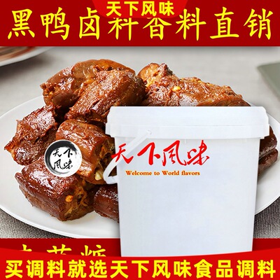 正宗黑鸭麦芽糖 金黄纯正高麦芽糖饴糖浓度稀糖浆 黑鸭风味20斤|ms