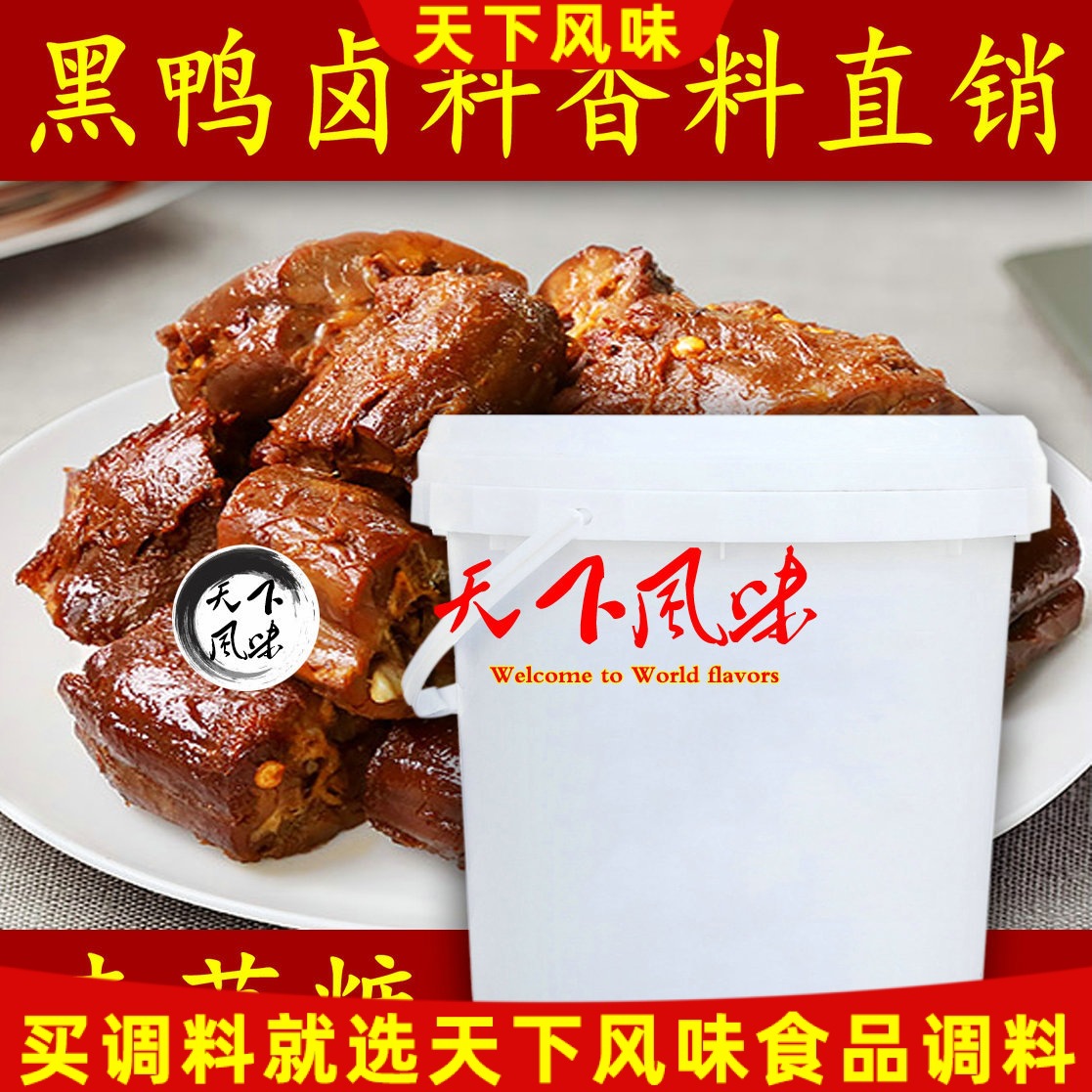 正宗黑鸭麦芽糖 金黄纯正高麦芽糖饴糖浓度稀糖浆 黑鸭风味20斤|ms