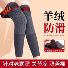 羊绒护膝盖保暖老寒腿女士男士关节老人秋冬季防寒发热长筒套护腿