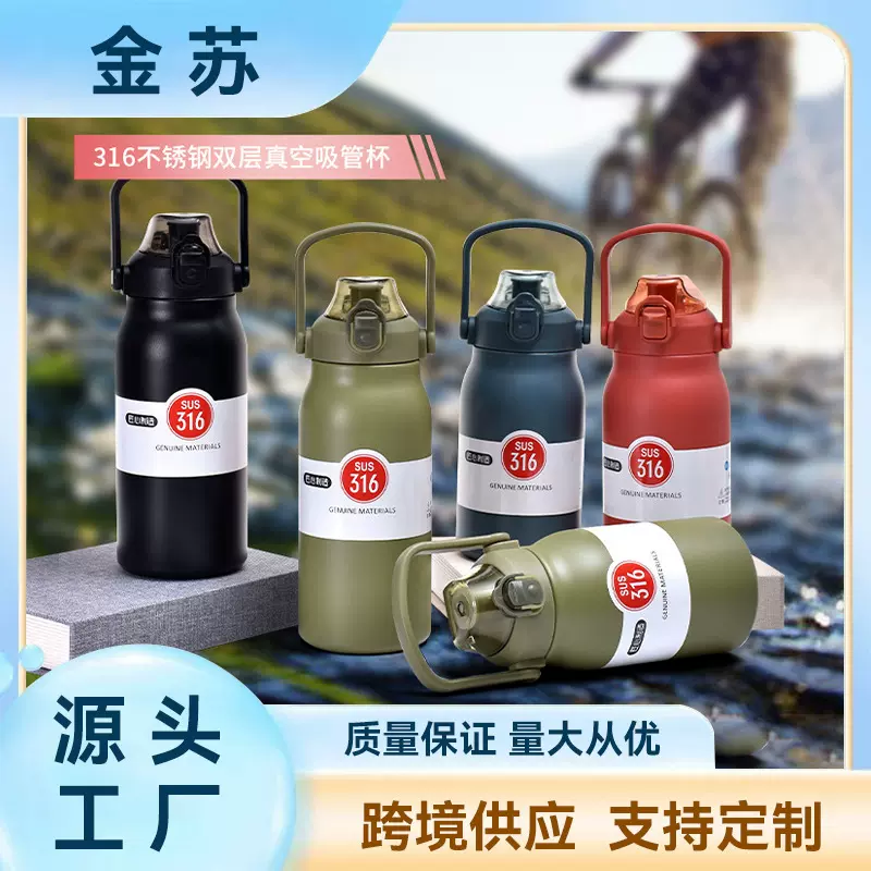 316不锈钢户外运动大肚杯便携提手吸管杯双层真空吸管保温杯现货