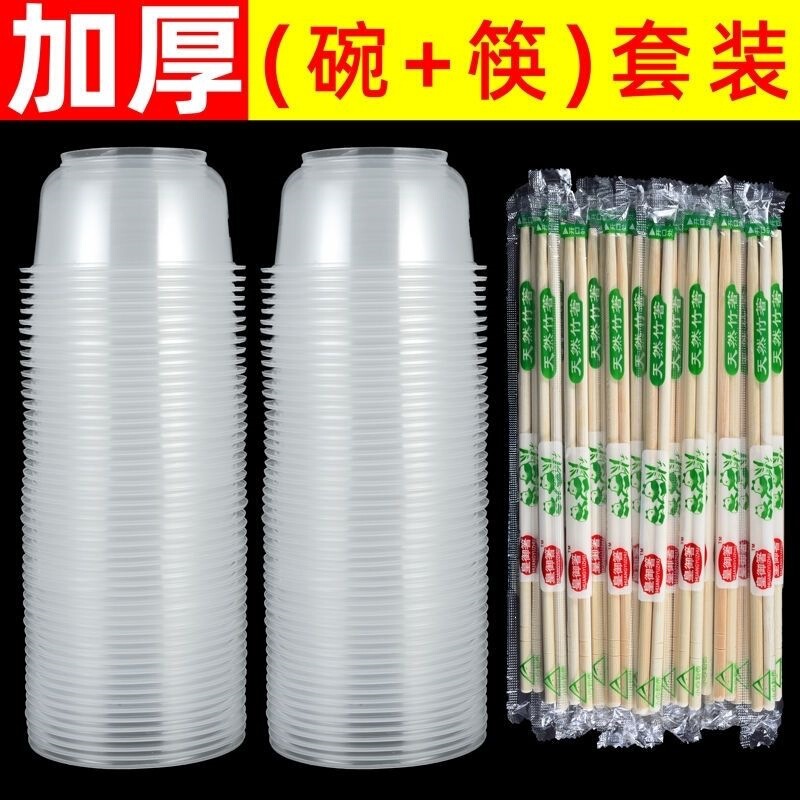 Disposable Bowl and Chopstick Set Wholesale Thickened Round Plastic Bowl with Lid for Banquets, Home Gatherings, Takeaway Packaging, and Meal Boxes Disposable Bowl and Chopstick Set Wholesale Thickened Round Plastic Bowl with Lid for Banquets, Home Gatherings, Takeaway Packaging, and Meal Boxes