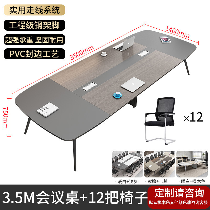 会议桌长桌简约现代高级办公桌工作台培训桌洽谈长条桌子会议室桌|undefined