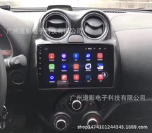 厂家直销适用于 日产玛驰车载安卓大屏导航GPS倒车影像一体机