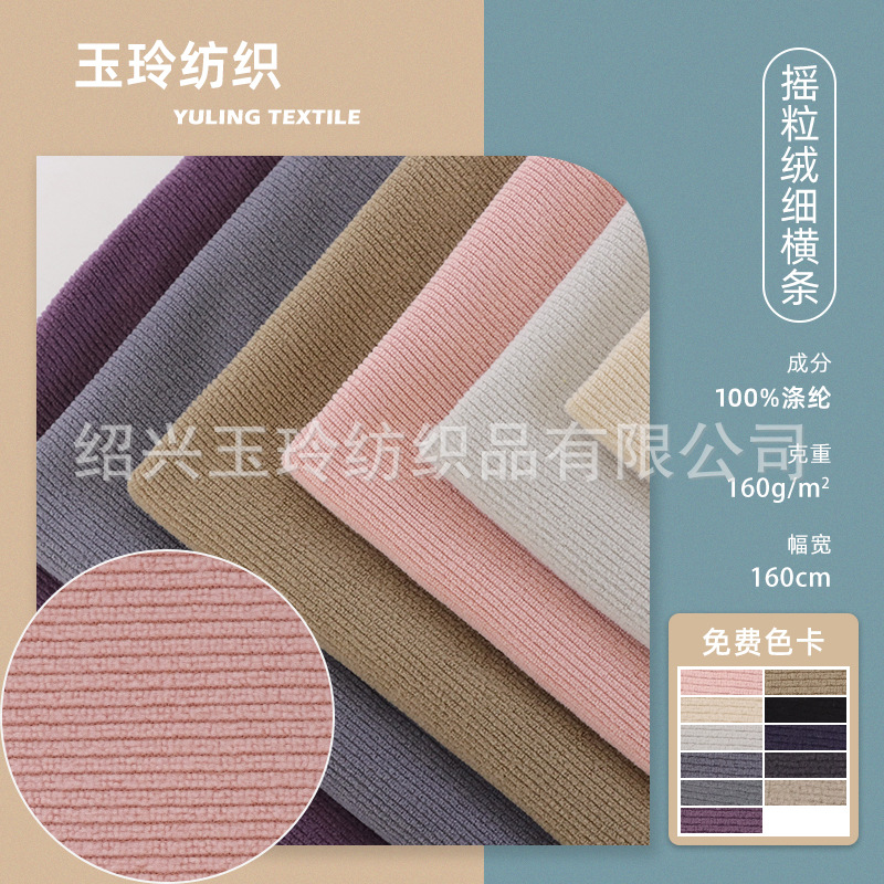 新款针织细条纹摇粒绒提花布 枝条沙发套椅套抱枕家居面料现货