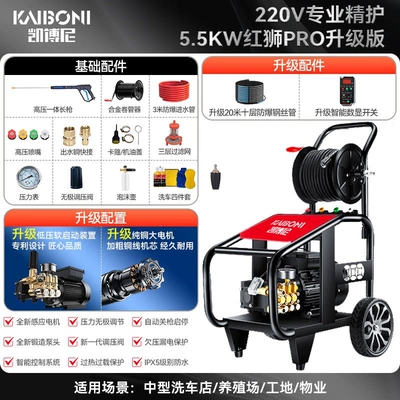 Car washing machine | Machine Commercial Floor Cleaning - pure-copper-4-pole-motor-55kw220v-310kg-pressure-20m-spool-22l-water-flow-rate