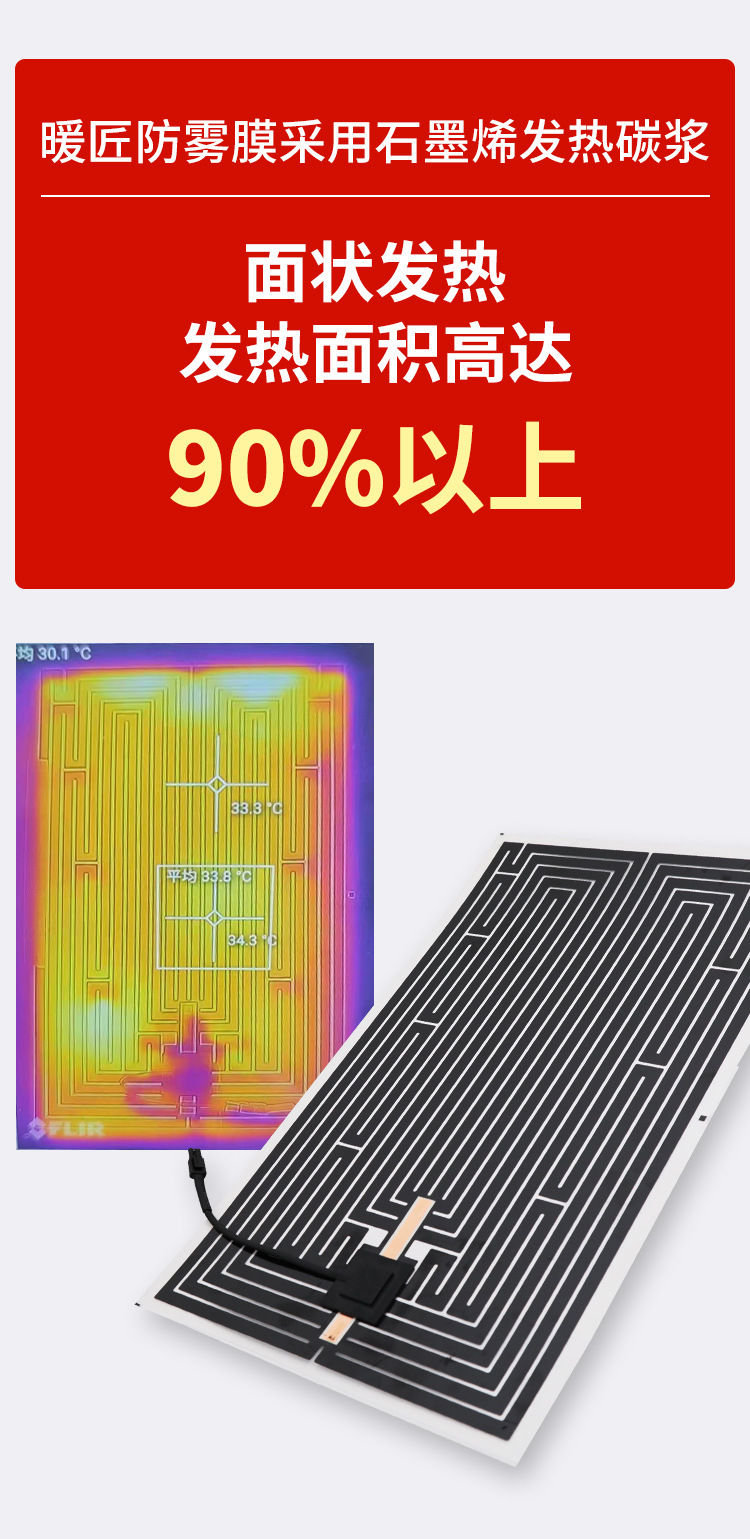 除雾膜详情_03.jpg