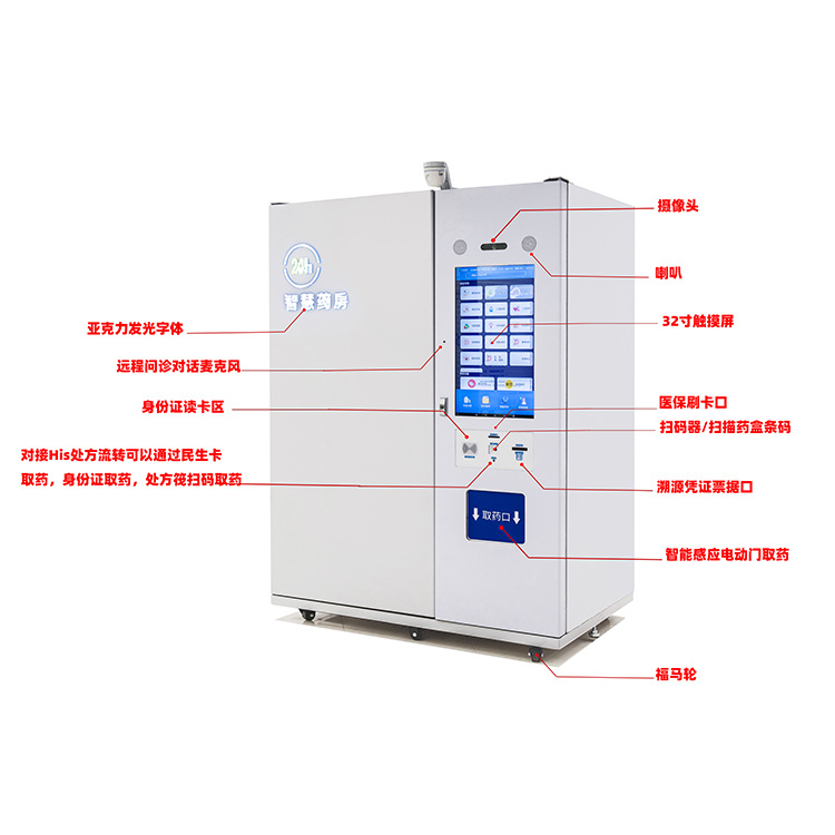 Hospital de autoservicio de 24 horas dispensador de drogas para pacientes ambulatorios toma de drogas apoyo prescripción identificación/Seguro médico liquidación/reembolso