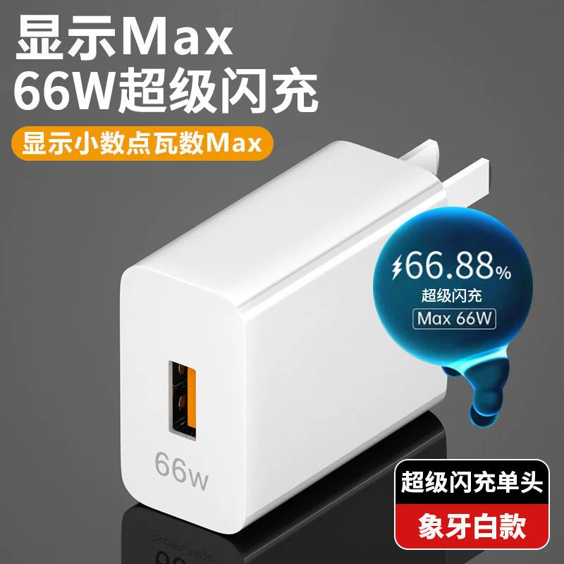 Huawei, compatible charger charging, mobile phone, 100W, Android, 120W, wholesale, 66W