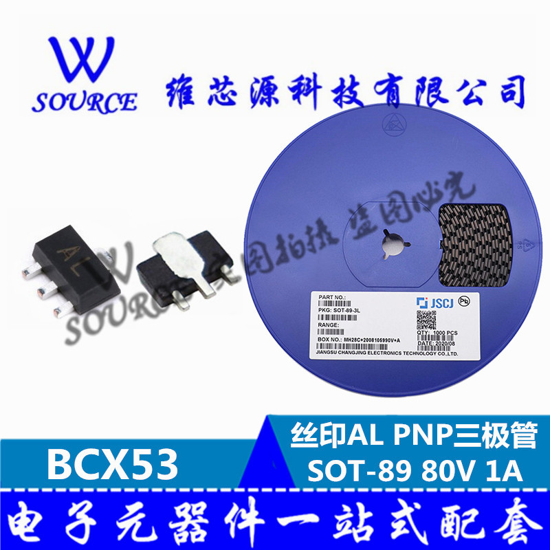 江苏长电/长晶 BCX53 丝印AL SOT-89 PNP -80V 1A 贴片三极管