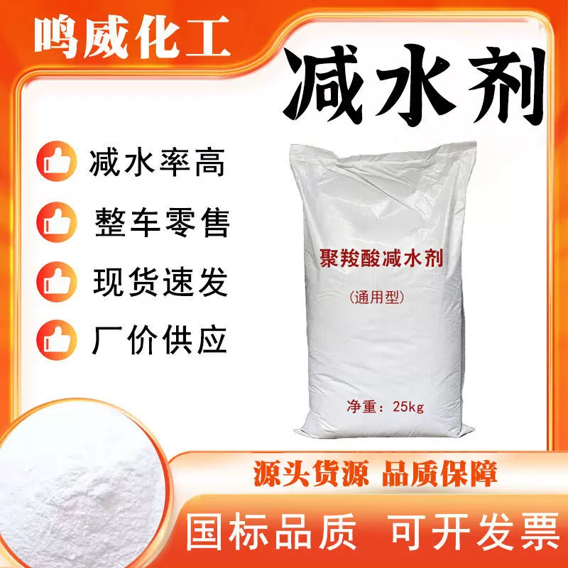 聚羧酸减水剂建筑混凝土增强剂高效粉末减水剂水泥添加剂用减水剂