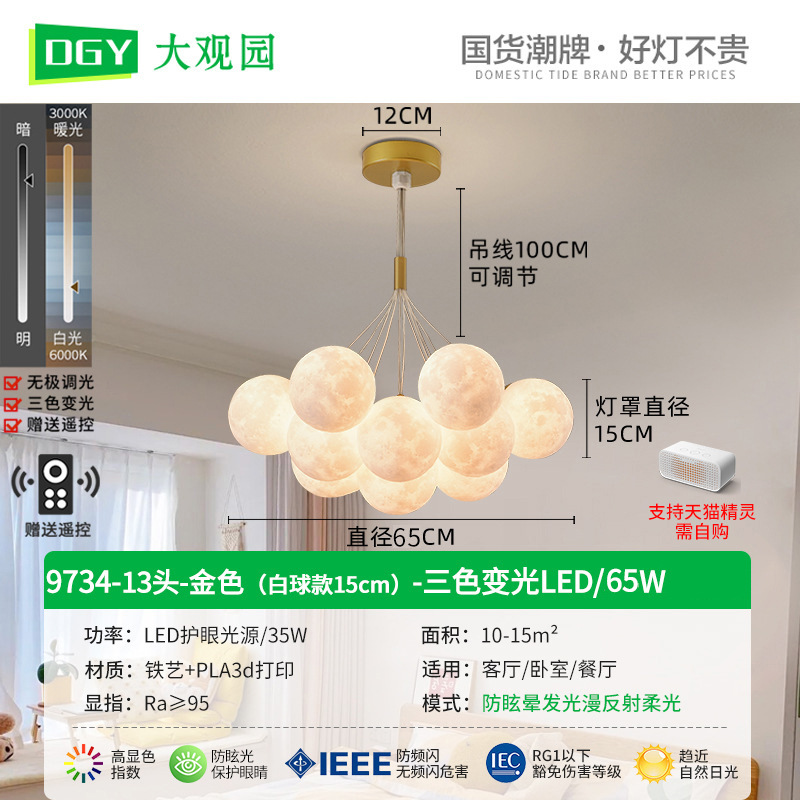 Lámpara de araña Grand View Garden para sala de estar, lámpara nórdica de burbujas con forma de luna para dormitorio, lámpara colorida con forma de planeta para comedor y sala de estar, accesorios de iluminación Zhongshan 542L