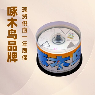 ��ľ�B��䛹�Pcd��䛵�CD-R 50Ƭ�b �հױP 700M���S���l