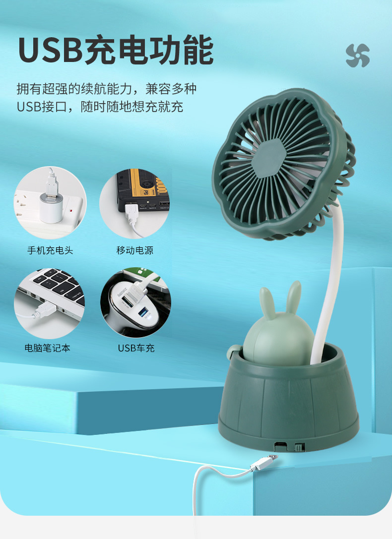 卡通风扇_r10_c1.jpg