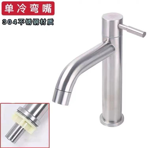 304 stainless steel household basin hot and cold single cold faucet single cold brushed color bathroom toilet washbasin wash