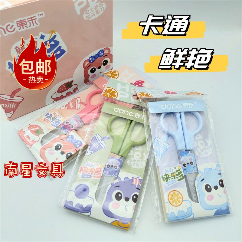 도매 어린이 수제 가위 개척자 2801 학생 스트레치 플라스틱 전단 가장자리 수호자 수제 DIY 도구