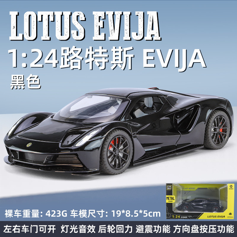 Haochi modelo de coche de aleación 1:24 Lotus tranvía tira de vuelta con luz y sonido modelo de coche colección de regalos de juguete