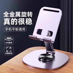 手机支架桌面懒人平板电脑支撑架可旋转折叠手机架直播视频支撑架