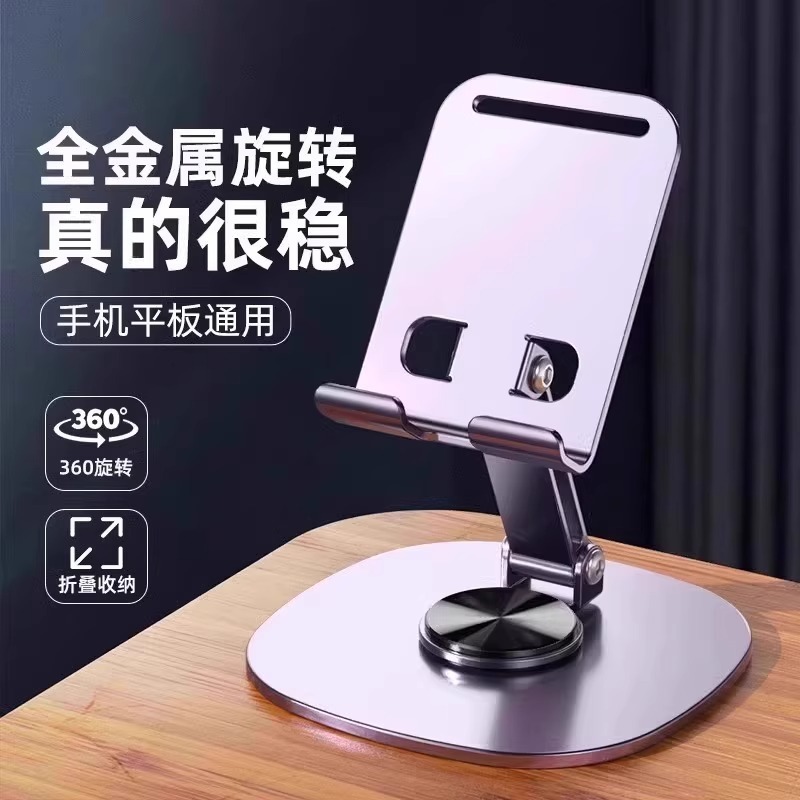 手机支架桌面懒人平板电脑支撑架可旋转折叠手机架直播视频支撑架|undefined