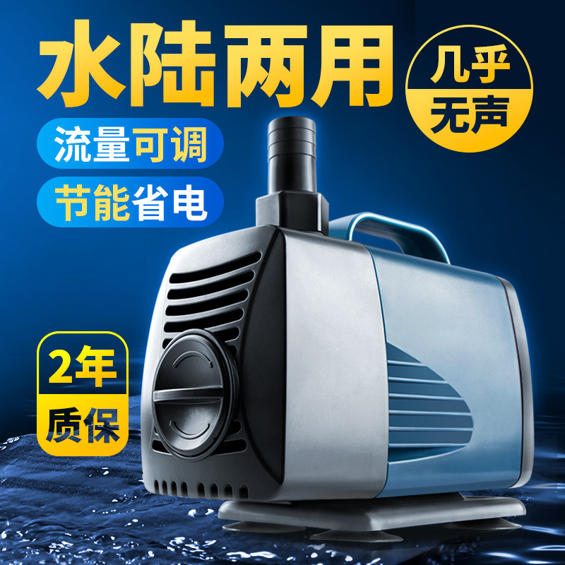 Jingye Fish Tank Submersible Pump Filter Silent Dual-Use High-Power Water Pump for Circulating Fish Pond and Rockery Water Change Jingye Fish Tank Submersible Pump Filter Silent Dual-Use High-Power Water Pump for Circulating Fish Pond and Rockery Water Change
