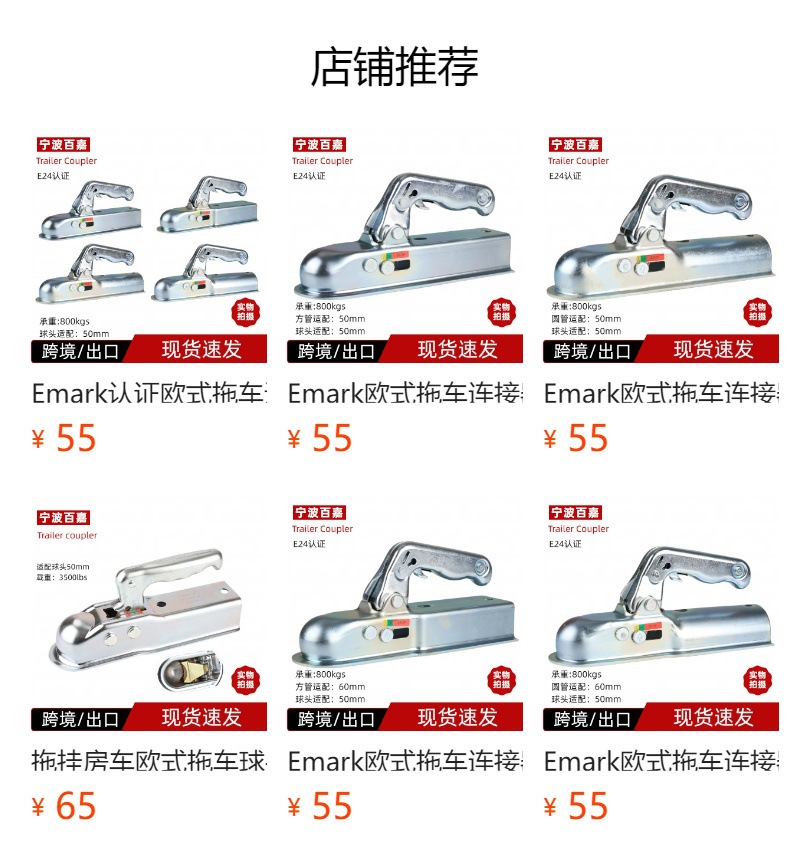 Cross-Border Hot-Selling Trailer Rv Modification Accessories Connector Ball Cover Protective Cover Plastic Red Hat Cover Modification Parts