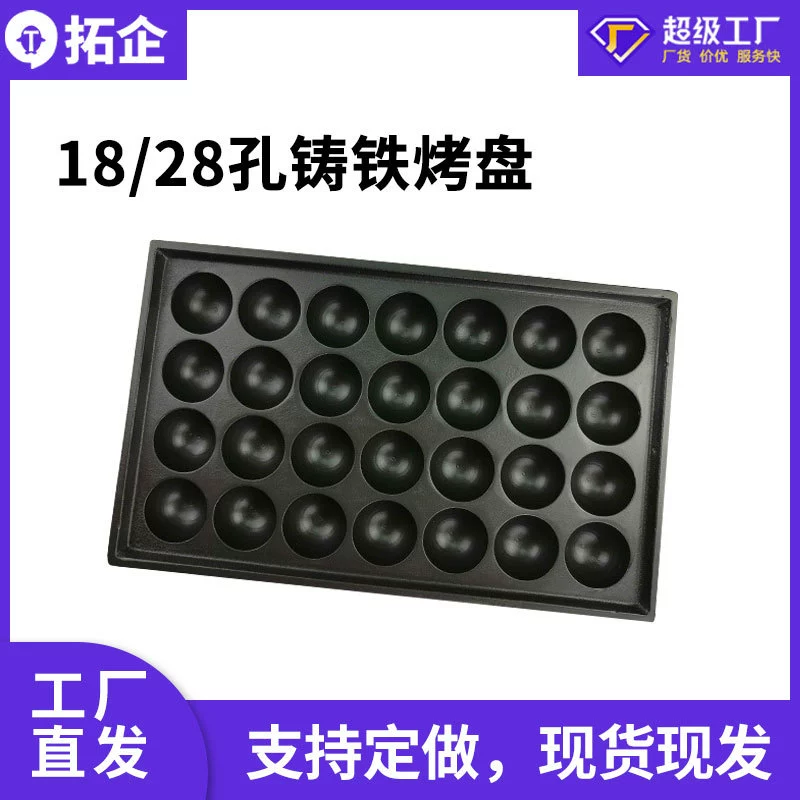 Чугунная сковорода Tuoqi на 28 отверстий для рыбных шариков, гриль для кальмара, мини-форма для фрикаделек, чугунная сковорода для гриля, форма для кальмара, электрический нагрев