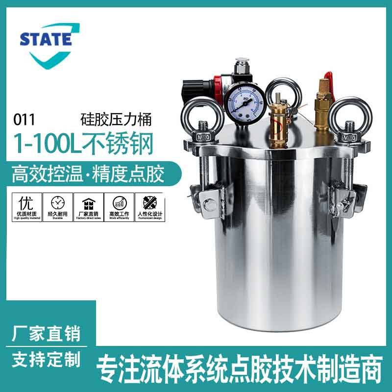 1-100L不锈钢压力桶硅胶压力桶点胶储胶桶加热恒温控制加热压力桶
