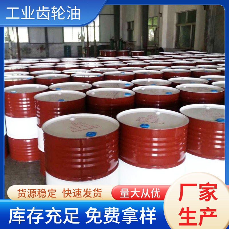 工业齿轮油 工程机械挖机 机械齿轮 优惠出售