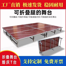 舞台;展示架;金属托盘