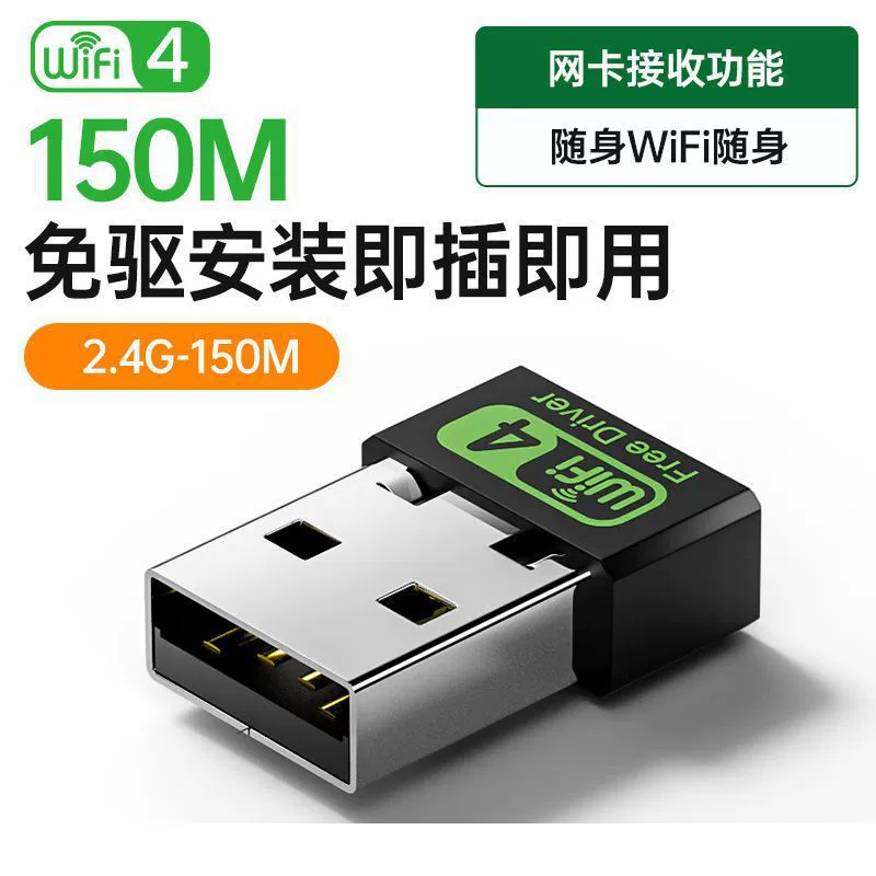 USB беспроводная сетевая карта, установка без драйвера, для стационарного компьютера, приемник Wi‑Fi