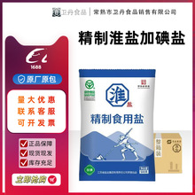 淮盐精制盐500g*40批发加碘食用细盐岩盐腌制泡菜餐饮正品