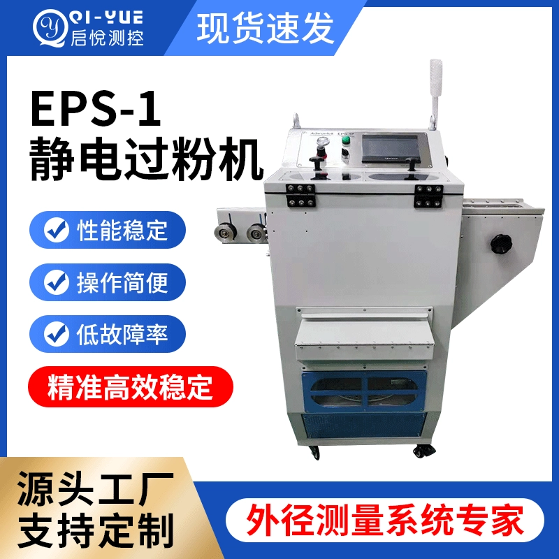 Фабрика Прямые поставки Электростатическая мукомольная машина механическое оборудование нагревательный сердечник проволочная мукомольная машина смеситель талька в наличии