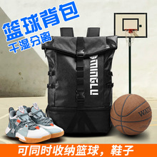 篮球书包美式男大容量双肩足球装备收纳多功能运动背包健身训练包