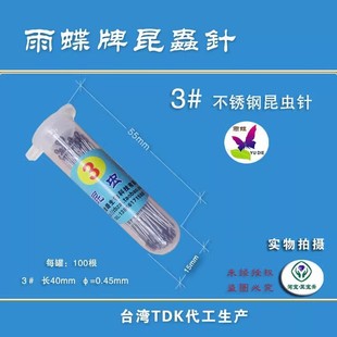 No. 3 Insect Needles, 100 Pieces, Specimen Needles, Insect Needle Positioning Needles, Butterfly and Beetle Specimen Making