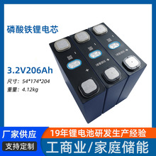 ������﮵��3.2V206AH ����������﮵��3.2v ���巽�ε�о