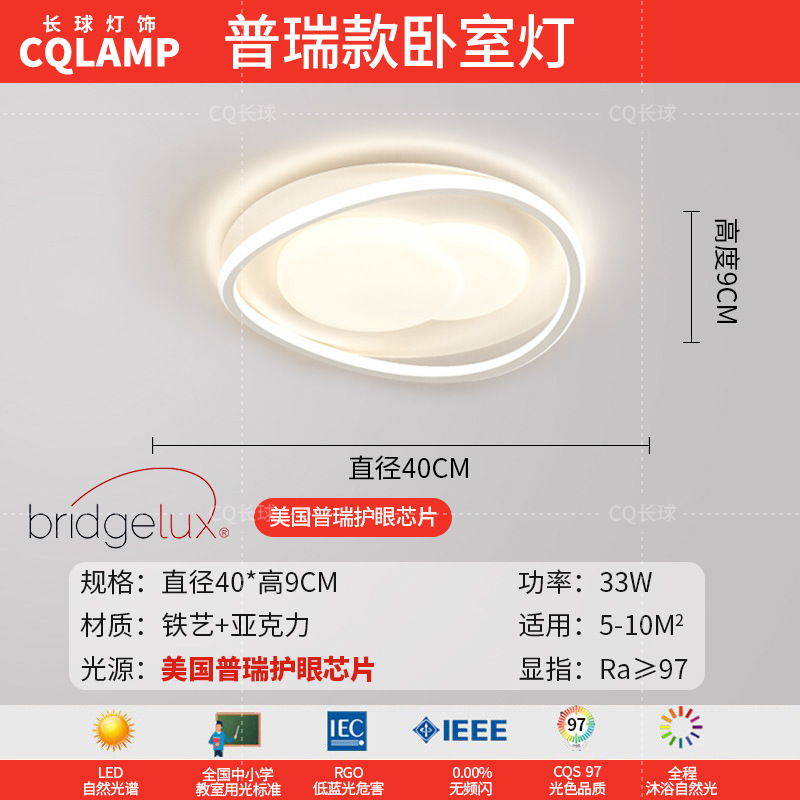 Lámpara de sala de estar, luz principal de atmósfera simple moderna 2024, nueva lámpara de techo de estudio de dormitorio de protección ocular de espectro completo minimalista