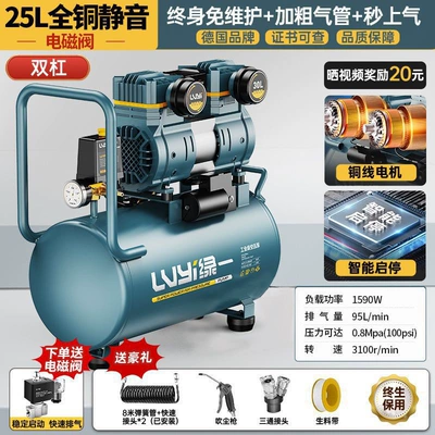 Air Compressor Small 220V Portable | Hava kompressorları - 1590w-25l-solenoid-valve-all-copper-bass-second-air-supplymaintenance-free-intelligent-start-and-stop-safety-and-explosion-proof-luxury-gift