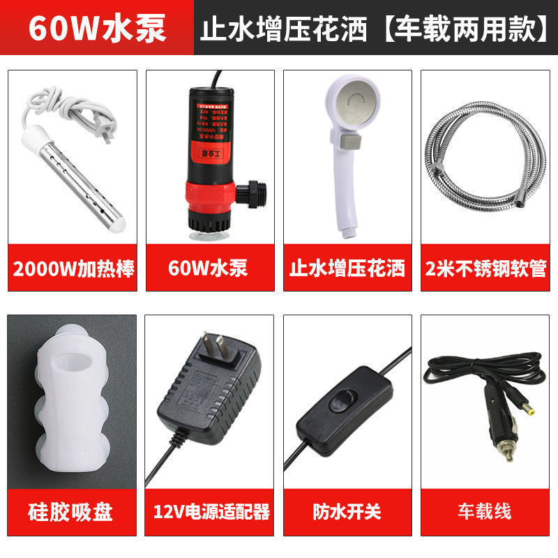 寮農村風呂アーティファクトシャワーヘッド家庭用屋外電気シャワーヘッドポータブル充電式ウォーターポンプ|undefined