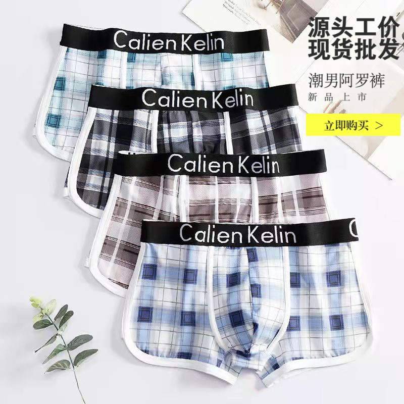 Douyin Panties Men's Boxer Sexy Shorts S...