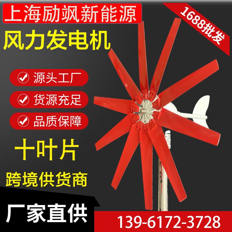 厂家直销S6型200W-400W 风光互补路灯监控水平轴风力发电机