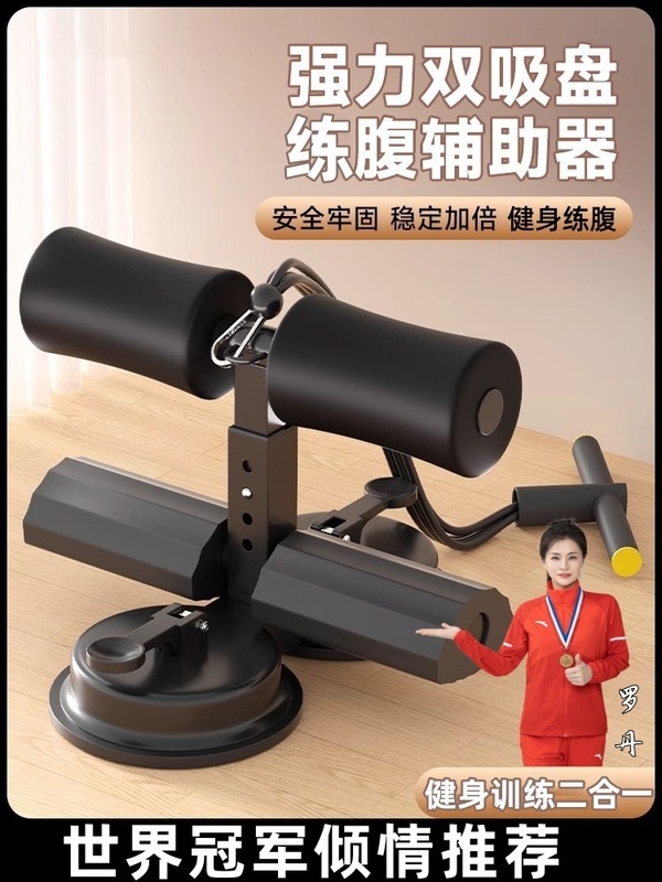 仰向け起き上がり補助器のロープを引くタイプの吸盤式腹筋トレーニング器多機能運動フィットネス器家庭用燃脂|undefined