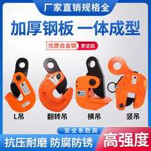 CDH竖吊钢板吊钳1吨2吨5吨10吨20吨钢板起重钳钢板板夹钳起重吊具