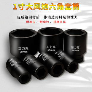 1 Inch 25.4mm Large Air Gun Hexagonal Socket External Hexagonal Socket Pneumatic Pneumatic Electric Wrench Metric 6 Angle Socket