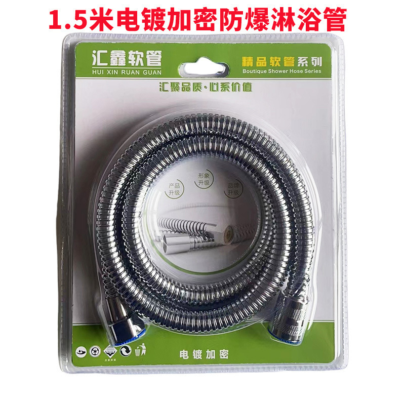 卸売り入浴ノズル防爆耐高温1.5メートル2メートルステンレス増圧シャワーホース水道家庭用|undefined