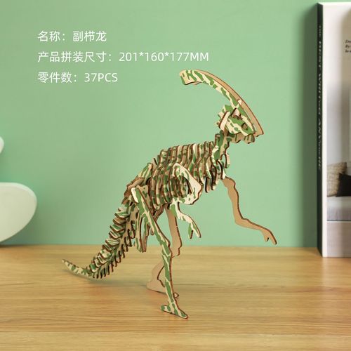 3D three-dimensional wooden puzzle simulation dinosaur model toy parent-child hands-on ability puzzle puzzle street stall supply