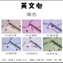 欧雅纸英文红心