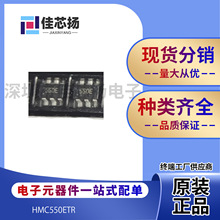ȫ��ԭװHMC550ETR˿ӡ550E ��װ SOT-23-6 RF ���� ICоƬ