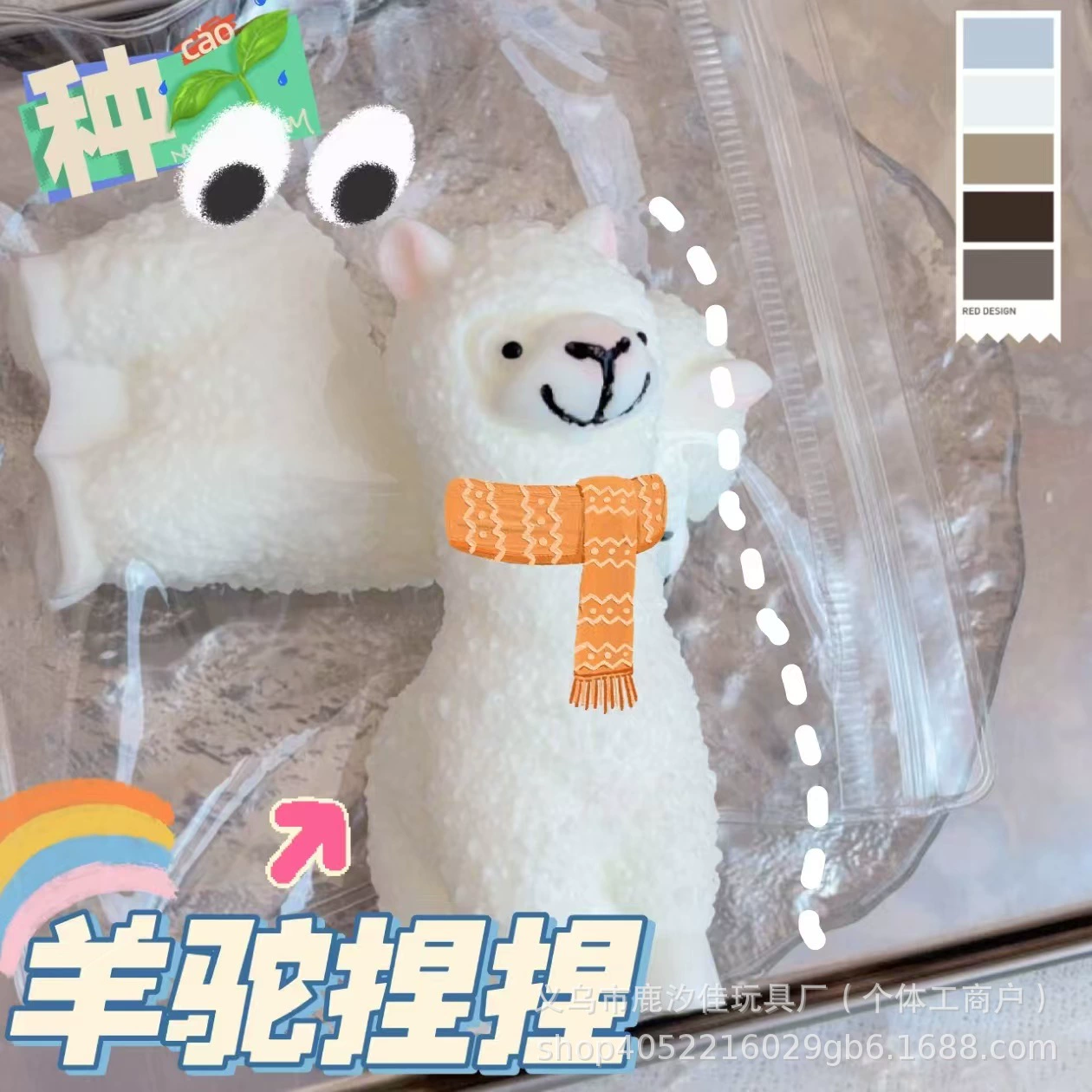 Маленькая красная книга того же мультфильма альпака распаковки и щепотки ягненка