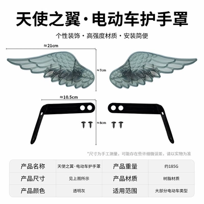 Motorcycle front windshield universal rain cover for electric - 1688angel-wings-gray