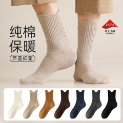 纯棉袜子男款秋冬抗菌中筒休闲袜精油润肤无骨抗起球运动袜子定制