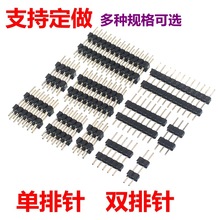 2.0排针 2.0MM间距 小P位针 直插针 单排/双排 2/3/4/.40P铜/镀金